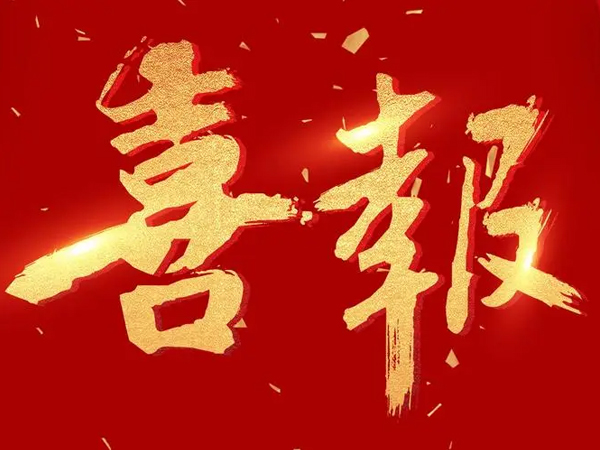 熱烈祝賀祥云科技2024新版網(wǎng)站成功上線(xiàn)！