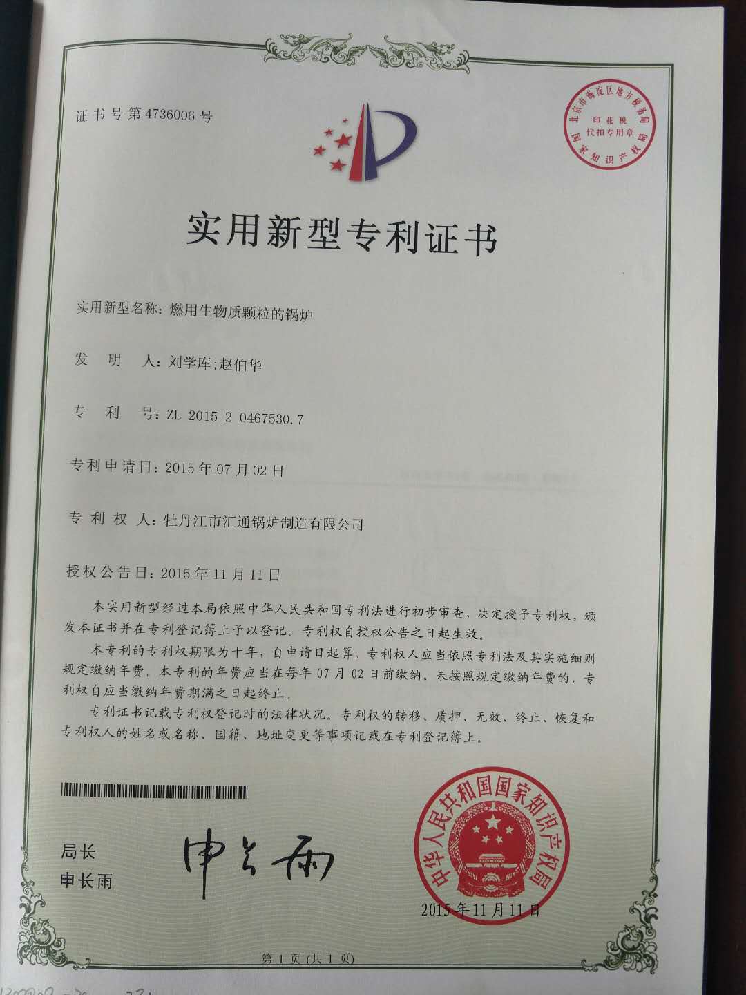 燃用生物質(zhì)顆粒鍋爐實(shí)