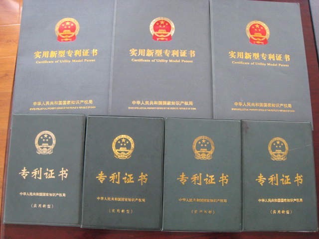 燃燒機(jī)專利證書